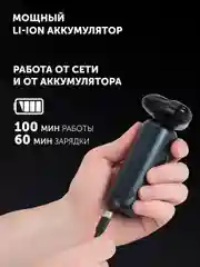 Бритва электрическая Polaris PMR 0712RC Ultimate shave 5D PRO, мужская