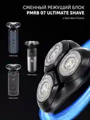 Бритва электрическая Polaris PMR 0712RC Ultimate shave 5D PRO, мужская