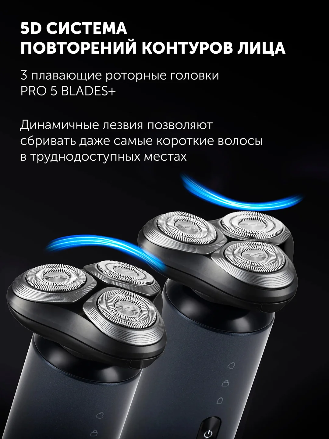 Бритва электрическая Polaris PMR 0712RC Ultimate shave 5D PRO, мужская