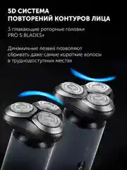 Бритва электрическая Polaris PMR 0712RC Ultimate shave 5D PRO, мужская