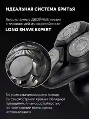 Бритва электрическая Polaris PMR 0712RC Ultimate shave 5D PRO, мужская