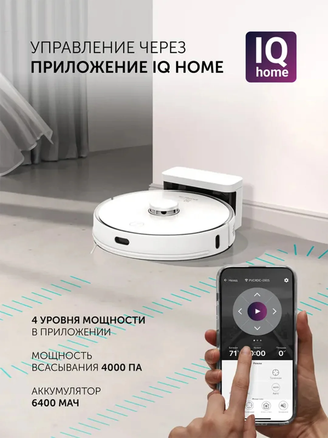 Робот-пылесос Polaris PVCR 0905 Wi-Fi IQ Home Panorama Aqua, с лидаром