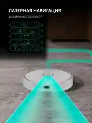 Робот-пылесос Polaris PVCR 0905 Wi-Fi IQ Home Panorama Aqua, с лидаром