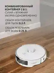 Робот-пылесос Polaris PVCR 0905 Wi-Fi IQ Home Panorama Aqua, с лидаром