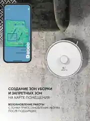 Робот-пылесос Polaris PVCR 0905 Wi-Fi IQ Home Panorama Aqua, с лидаром
