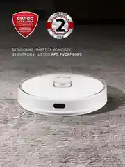 Робот-пылесос Polaris PVCR 0905 Wi-Fi IQ Home Panorama Aqua, с лидаром