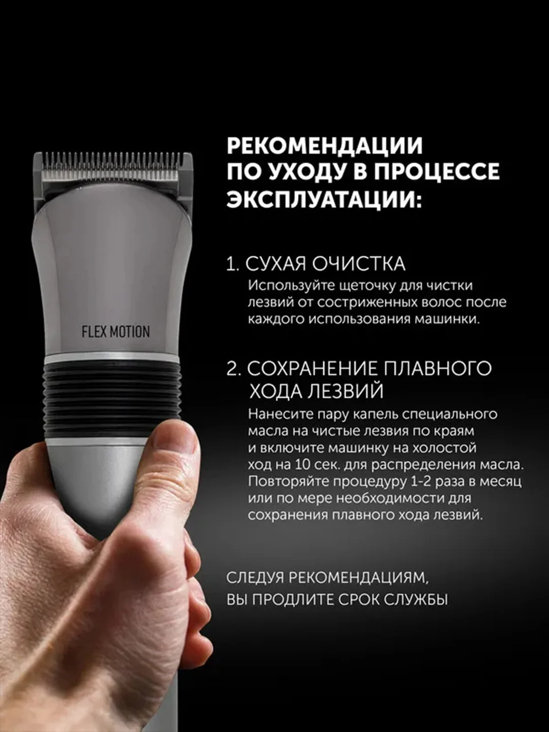 Машинка для стрижки волос и бороды Polaris PHC 0501R Flex Motion, 1-10 мм