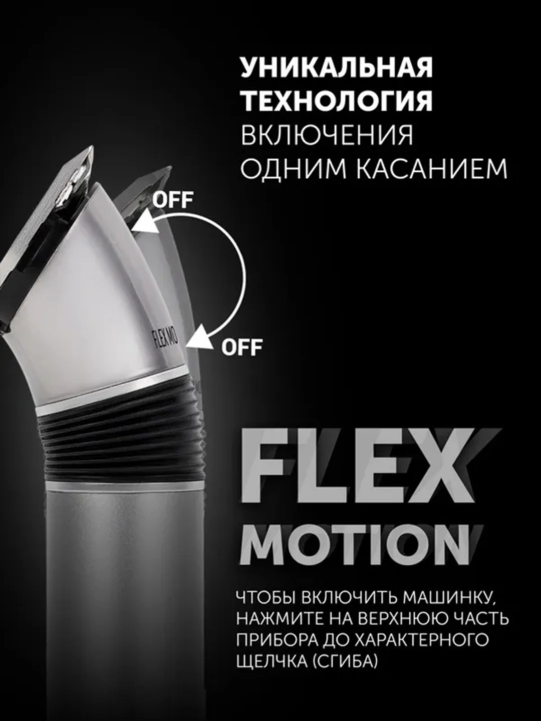 Машинка для стрижки волос и бороды Polaris PHC 0501R Flex Motion, 1-10 мм