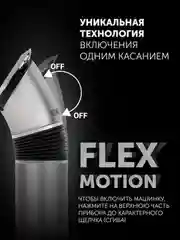 Машинка для стрижки волос и бороды Polaris PHC 0501R Flex Motion, 1-10 мм