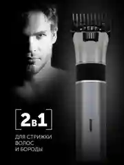 Машинка для стрижки волос и бороды Polaris PHC 0501R Flex Motion, 1-10 мм