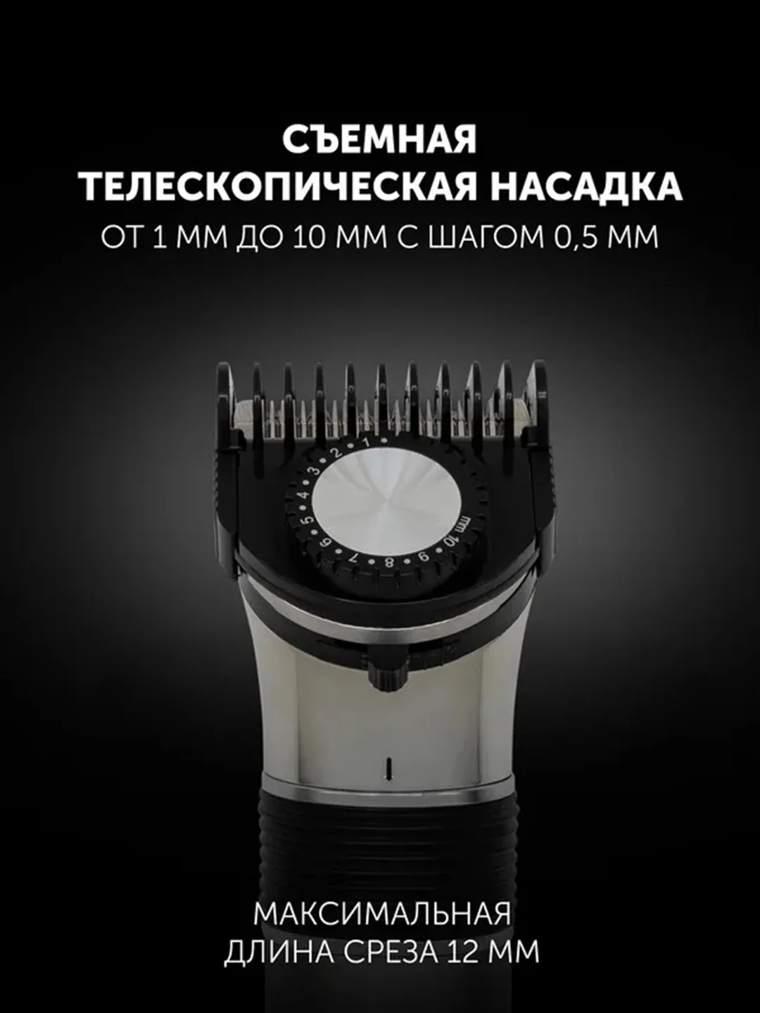 Машинка для стрижки волос и бороды Polaris PHC 0501R Flex Motion, 1-10 мм