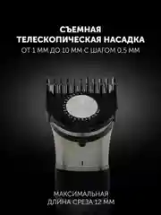 Машинка для стрижки волос и бороды Polaris PHC 0501R Flex Motion, 1-10 мм