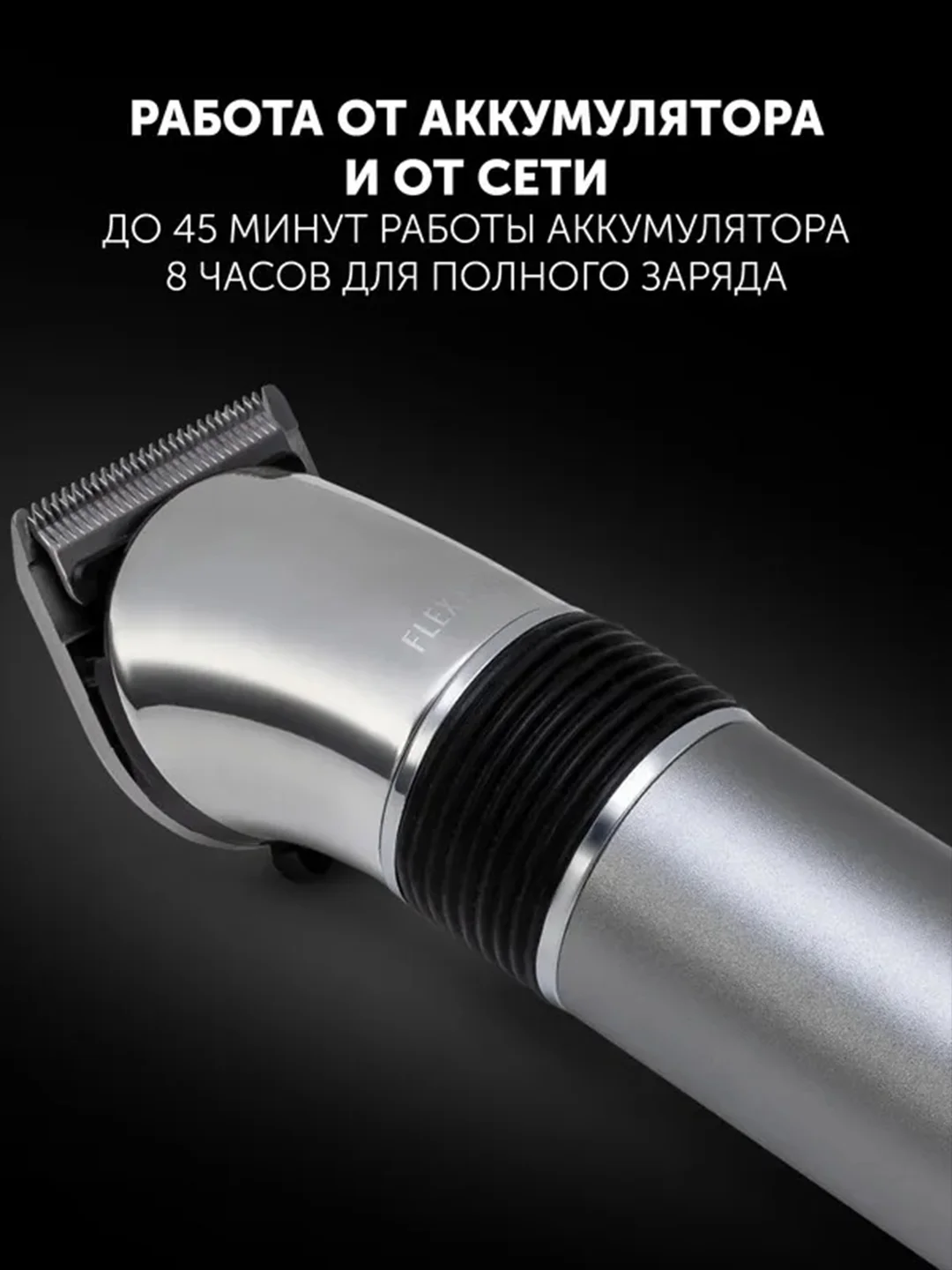 Машинка для стрижки волос и бороды Polaris PHC 0501R Flex Motion, 1-10 мм