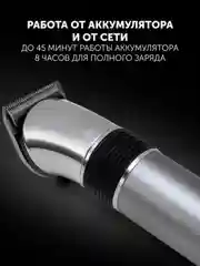 Машинка для стрижки волос и бороды Polaris PHC 0501R Flex Motion, 1-10 мм
