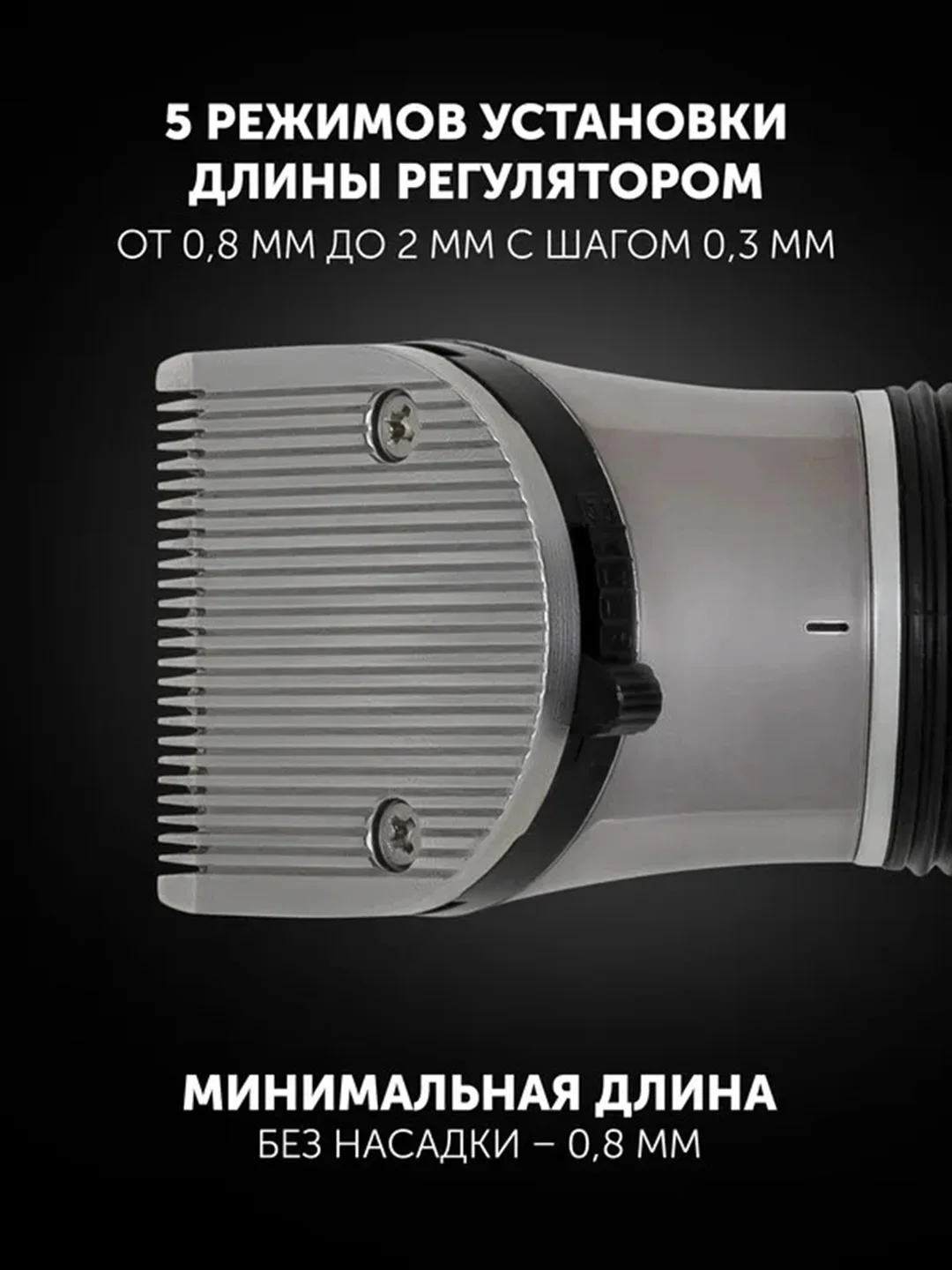 Машинка для стрижки волос и бороды Polaris PHC 0501R Flex Motion, 1-10 мм