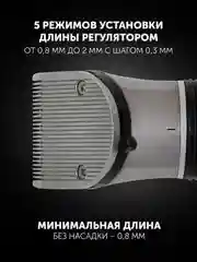Машинка для стрижки волос и бороды Polaris PHC 0501R Flex Motion, 1-10 мм
