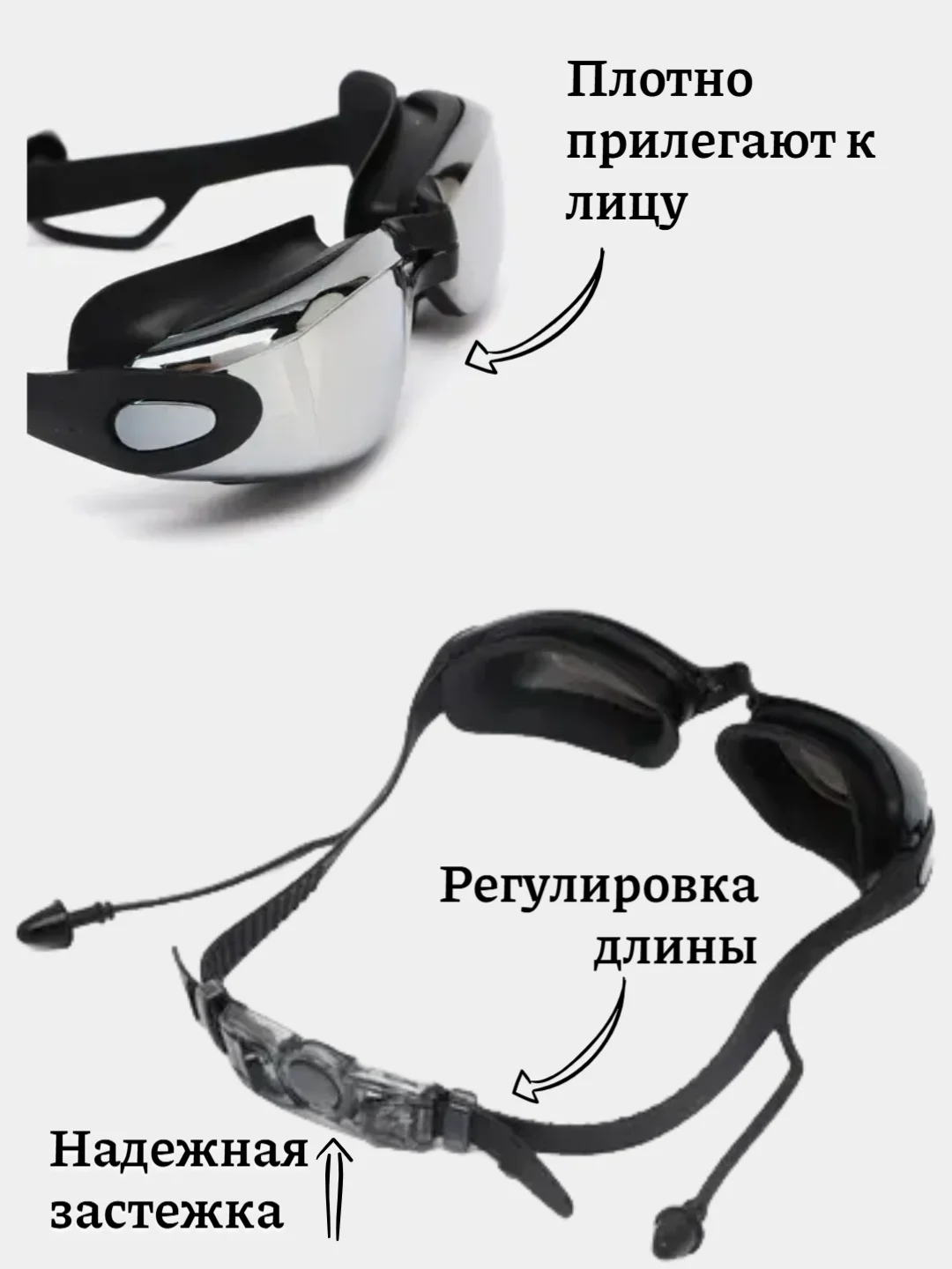Хром очки для плавания с берушами в футляре, регулируемая длина, 5 цветов