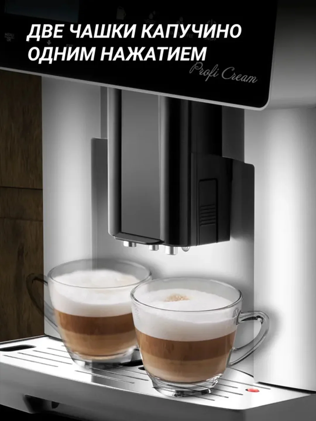 Кофемашина автоматическая Polaris PACM 2055AC, зерновая, с капучинатором, 1450 Вт