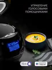 Мультиварка Polaris PMC 0526 IQ Home, антипригарная чаша 5 л, 21 автопрограмма, 860 Вт