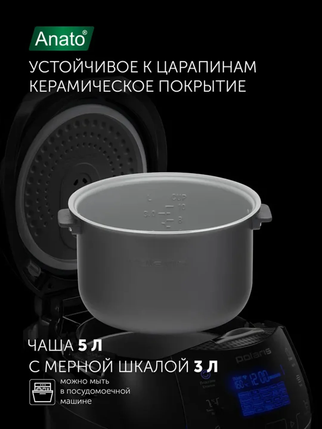 Мультиварка Polaris PMC 0526 IQ Home, антипригарная чаша 5 л, 21 автопрограмма, 860 Вт