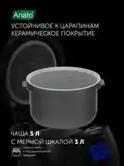 Мультиварка Polaris PMC 0526 IQ Home, антипригарная чаша 5 л, 21 автопрограмма, 860 Вт