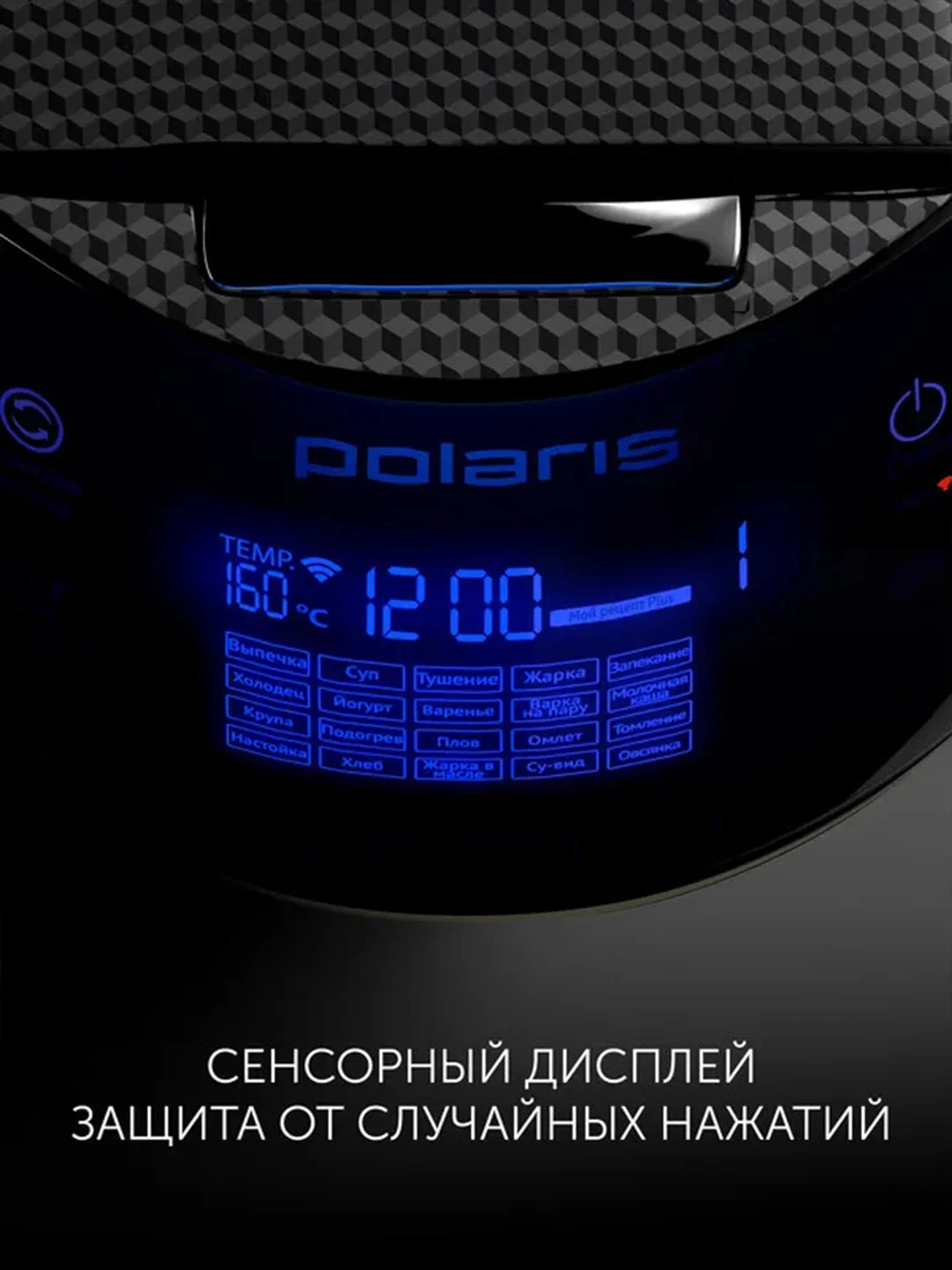 Мультиварка Polaris PMC 0526 IQ Home, антипригарная чаша 5 л, 21 автопрограмма, 860 Вт