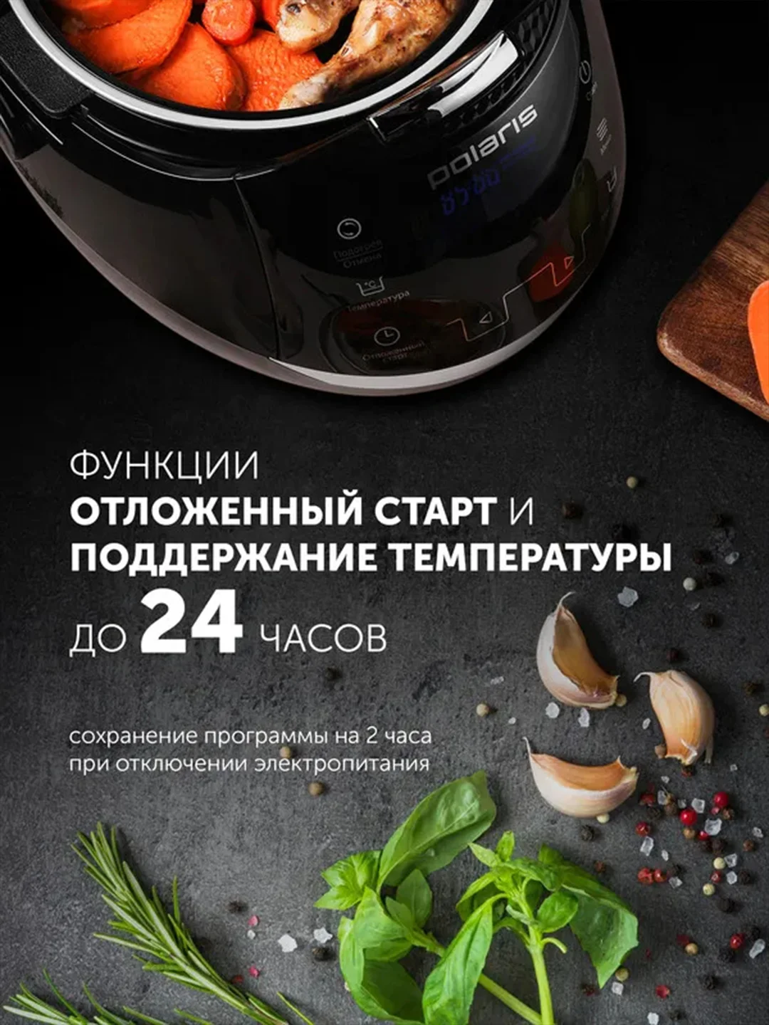 Мультиварка Polaris PMC 0526 IQ Home, антипригарная чаша 5 л, 21 автопрограмма, 860 Вт