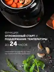 Мультиварка Polaris PMC 0526 IQ Home, антипригарная чаша 5 л, 21 автопрограмма, 860 Вт