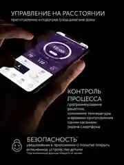 Мультиварка Polaris PMC 0526 IQ Home, антипригарная чаша 5 л, 21 автопрограмма, 860 Вт