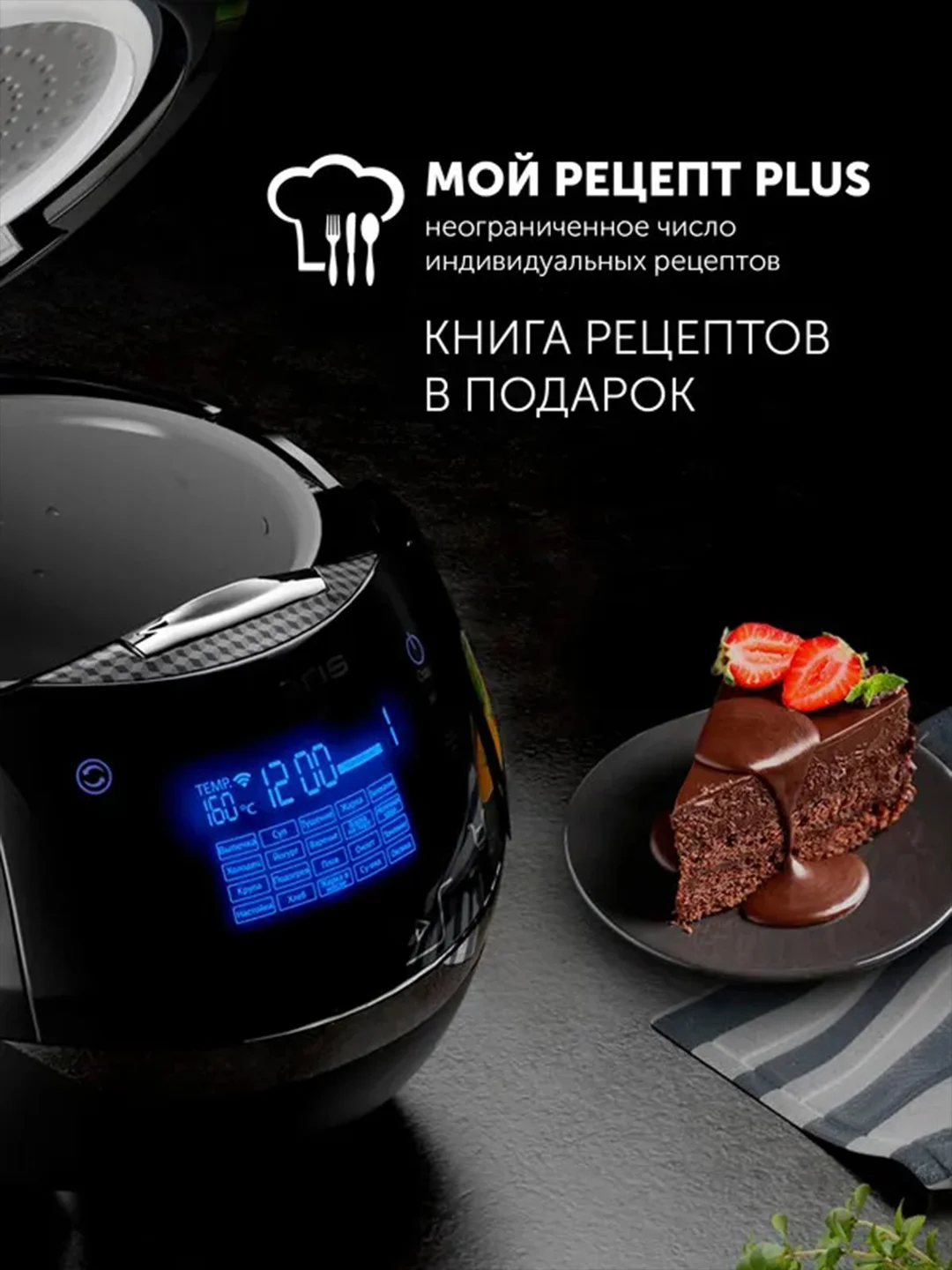 Мультиварка Polaris PMC 0526 IQ Home, антипригарная чаша 5 л, 21 автопрограмма, 860 Вт