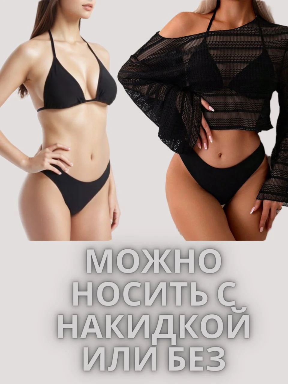 Черный купальник Женский