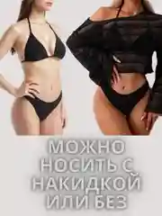 Черный купальник Женский