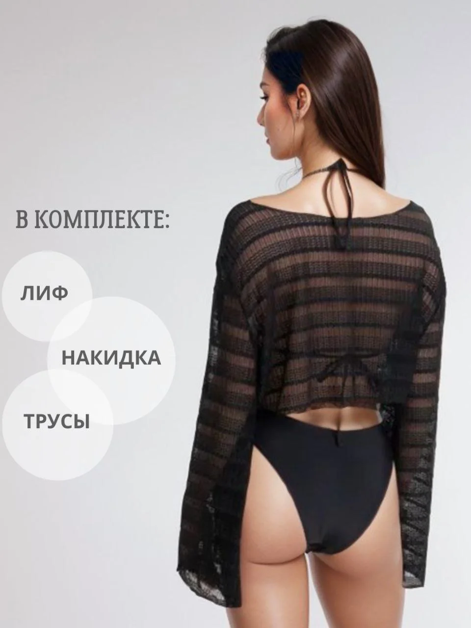 Черный купальник Женский