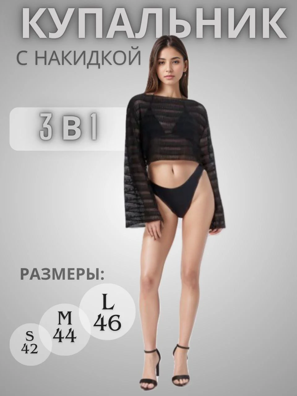 Черный купальник Женский