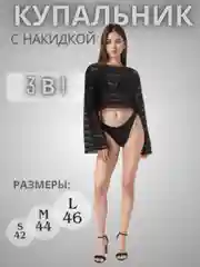 Черный купальник Женский