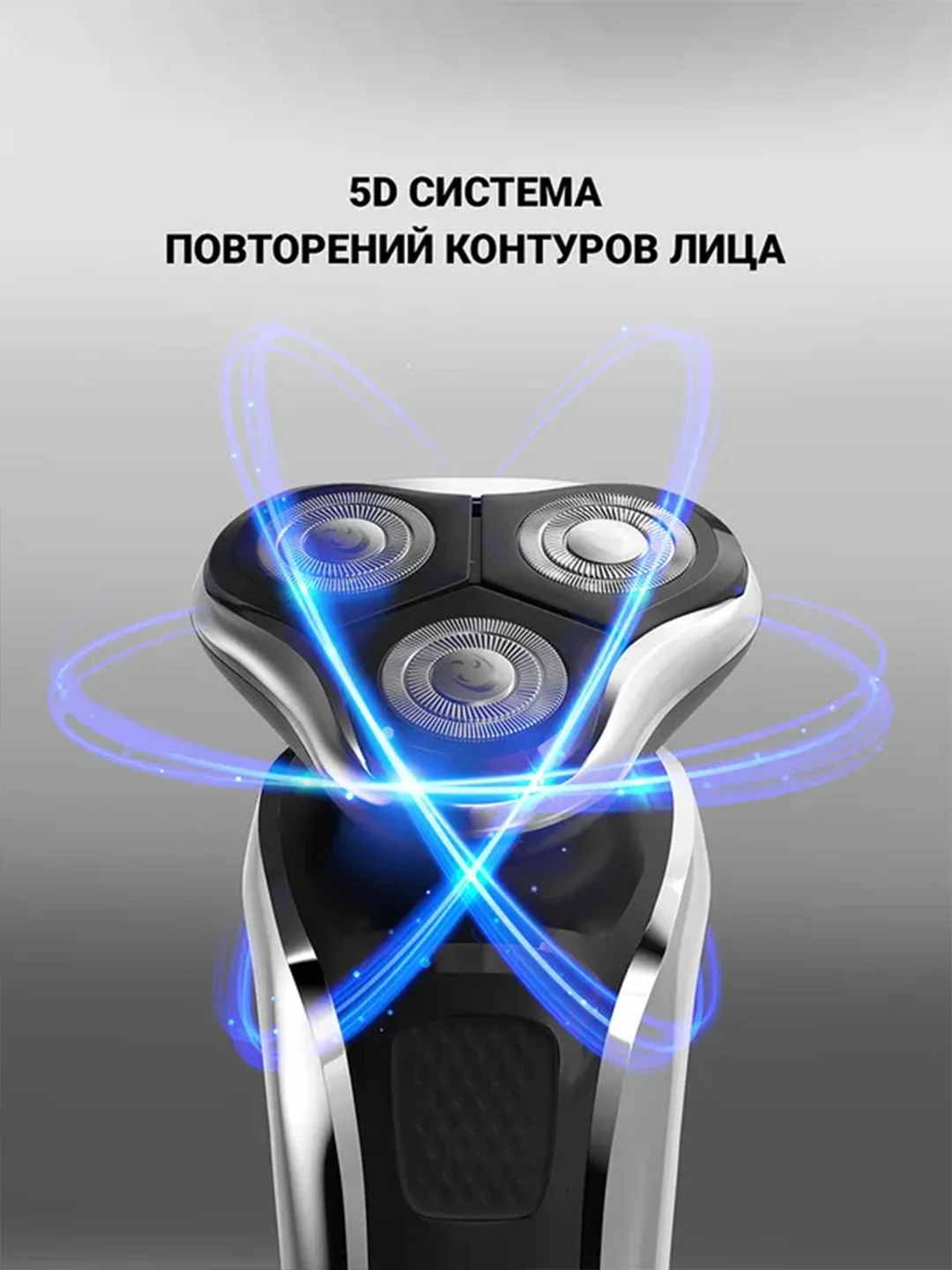 Бритва электрическая Polaris PMR 0307RC wet&dry PRO 5 blades+, мужская