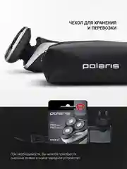 Бритва электрическая Polaris PMR 0307RC wet&dry PRO 5 blades+, мужская