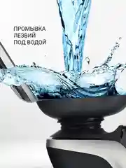 Бритва электрическая Polaris PMR 0307RC wet&dry PRO 5 blades+, мужская