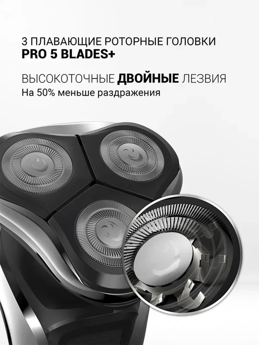 Бритва электрическая Polaris PMR 0307RC wet&dry PRO 5 blades+, мужская