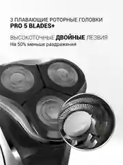 Бритва электрическая Polaris PMR 0307RC wet&dry PRO 5 blades+, мужская