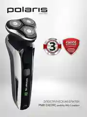 Бритва электрическая Polaris PMR 0307RC wet&dry PRO 5 blades+, мужская