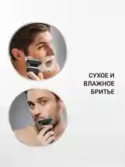 Бритва электрическая Polaris PMR 0307RC wet&dry PRO 5 blades+, мужская