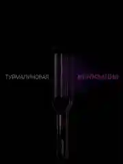Стайлер для укладки волос Polaris PHS 5095TAi wave Argan Therapy PRO, плойка волна, 80 Вт
