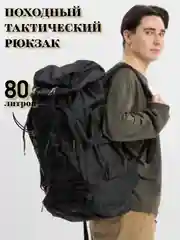 Серебряный походный тактический туристический рюкзак 80 л, большой объем