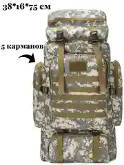 Серебряный походный тактический туристический рюкзак 80 л, большой объем