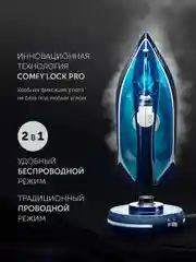Утюг беспроводной Polaris PIR 2444K CordLESS, паровой удар до 150 г/мин