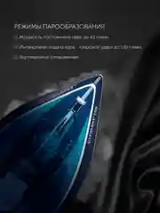 Утюг беспроводной Polaris PIR 2444K CordLESS, паровой удар до 150 г/мин