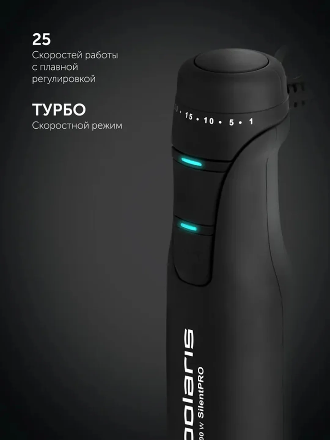 Блендер погружной PHB 1510GL Silent со стеклянной чашей, ручной, 1500 Вт