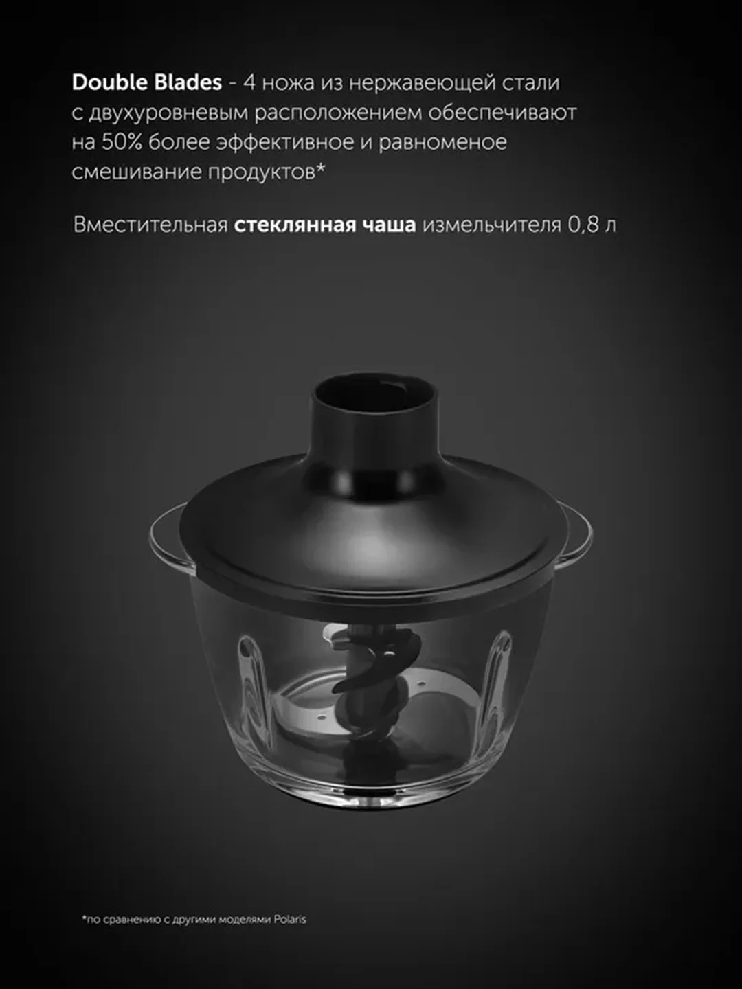 Блендер погружной PHB 1510GL Silent со стеклянной чашей, ручной, 1500 Вт