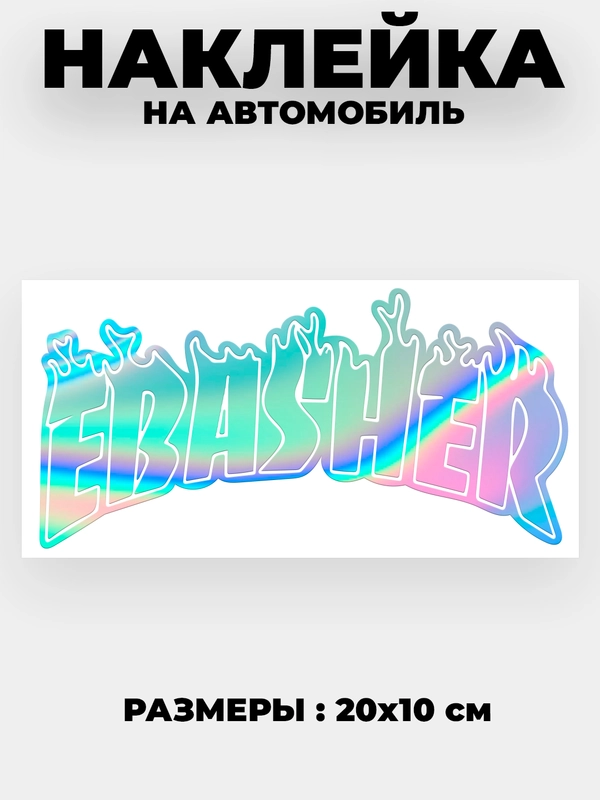 Наклейка на автомобиль JDM тематика "JDM тематика"  виниловая без фона голографическая